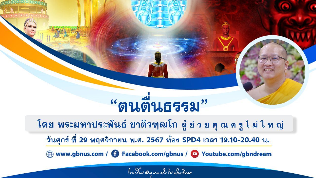 อนุบาลฝันในฝันวิทยา	
