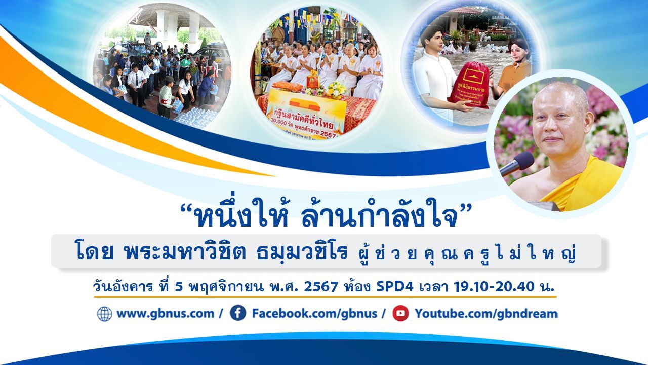 อนุบาลฝันในฝันวิทยา	