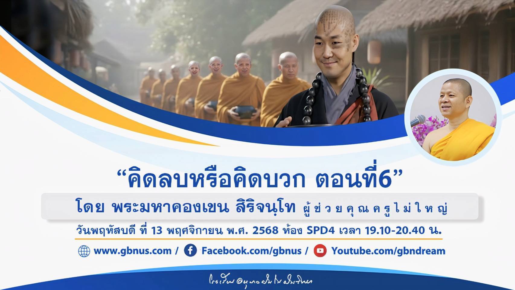 อนุบาลฝันในฝันวิทยา