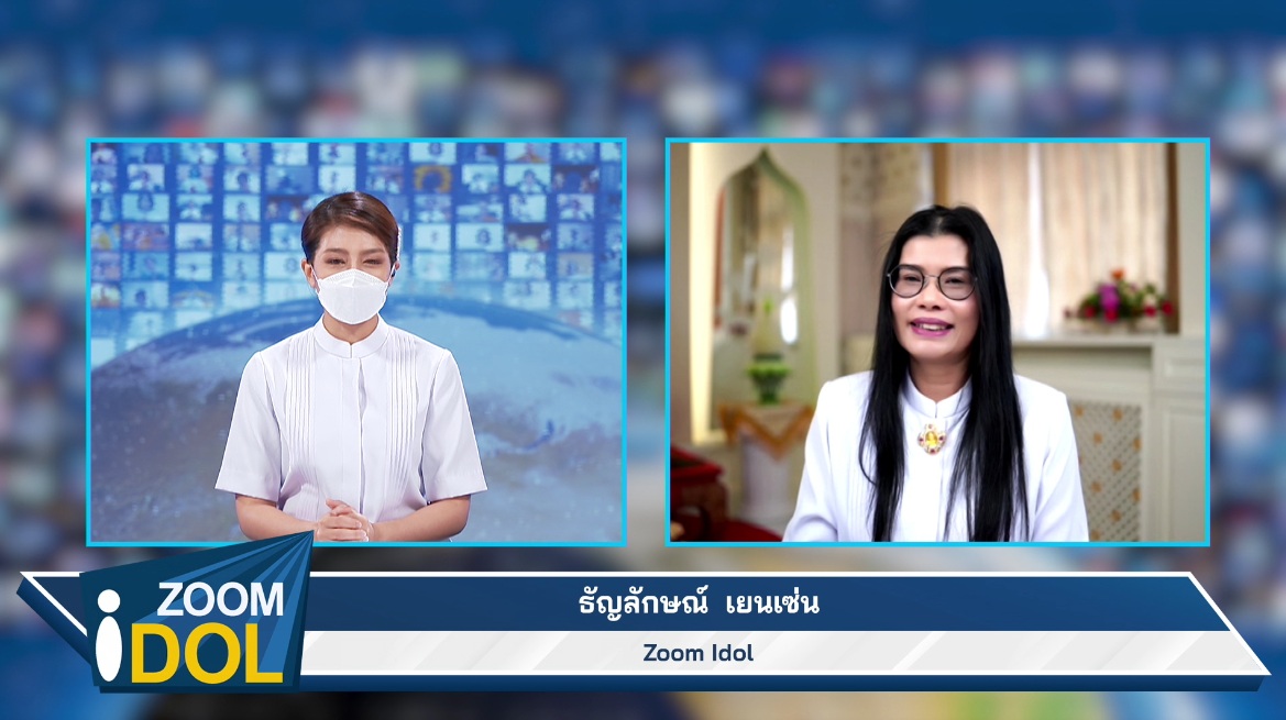 Zoom Idol ธัญลักษณ์ เยนเซ่น 650501