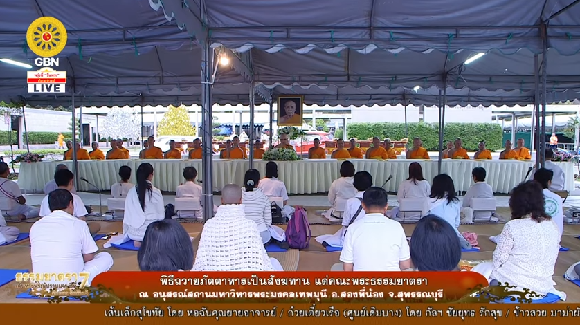 ธรรมยาตรา เส้นทางพระผู้ปราบมาร ปีที่7