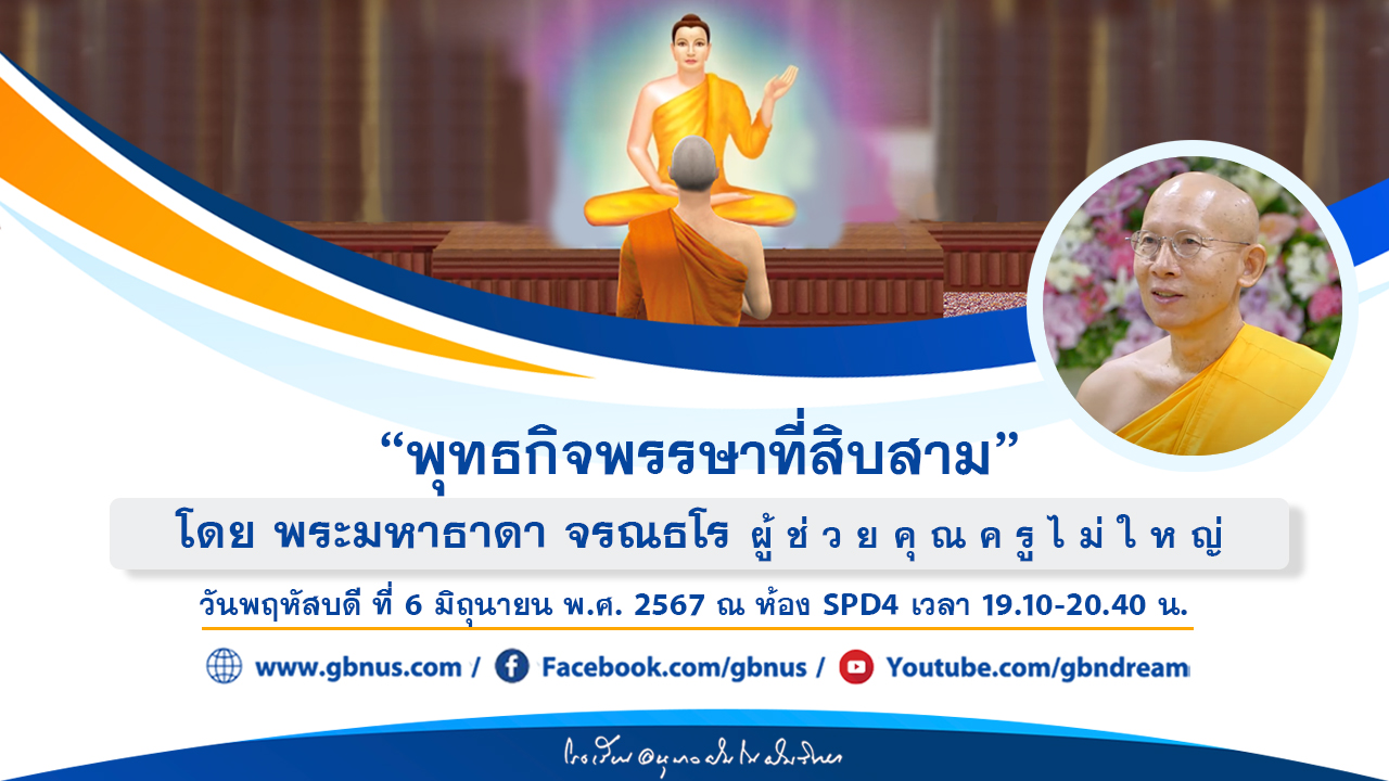 อนุบาลฝันในฝันวิทยา	