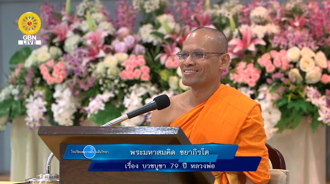 อนุบาลฝันในฝันวิทยา