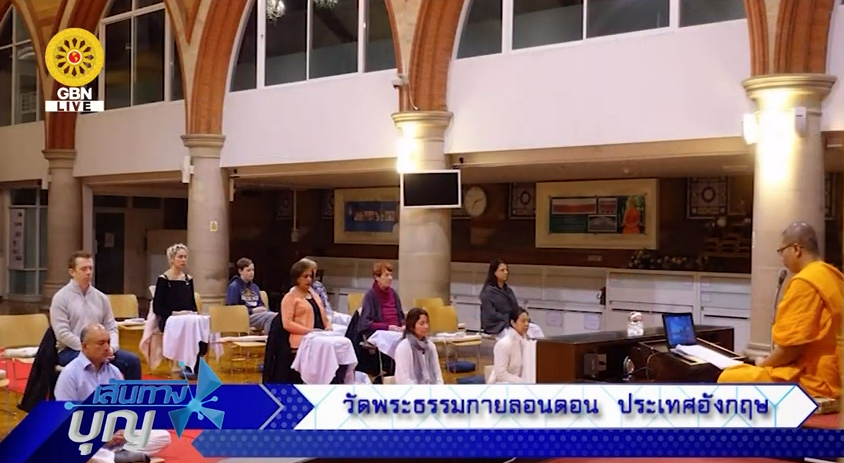 เส้นทางบุญ