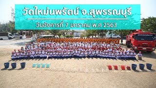 ธรรมยาตราเส้นทางพระผู้ปราบมารปีที่ 8