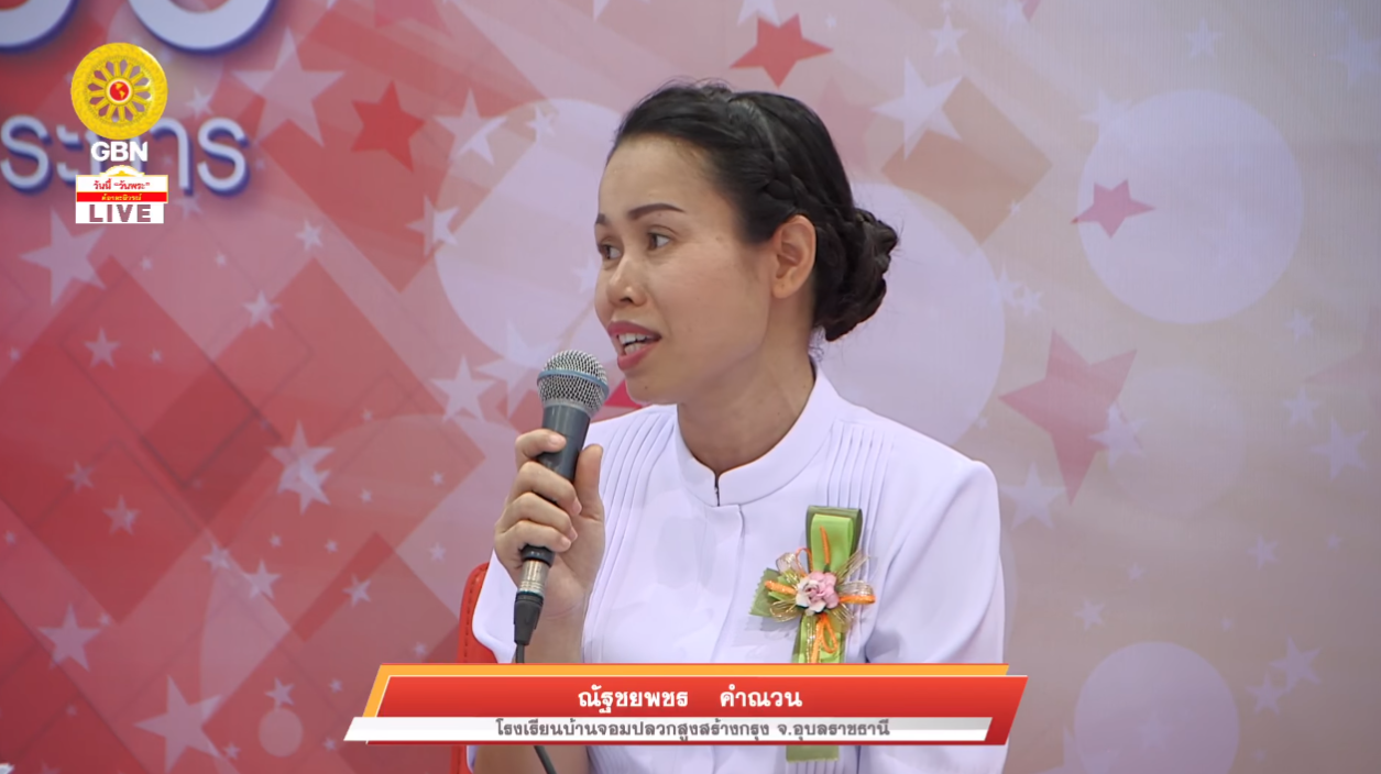 งานบุญวันมาฆบูชา