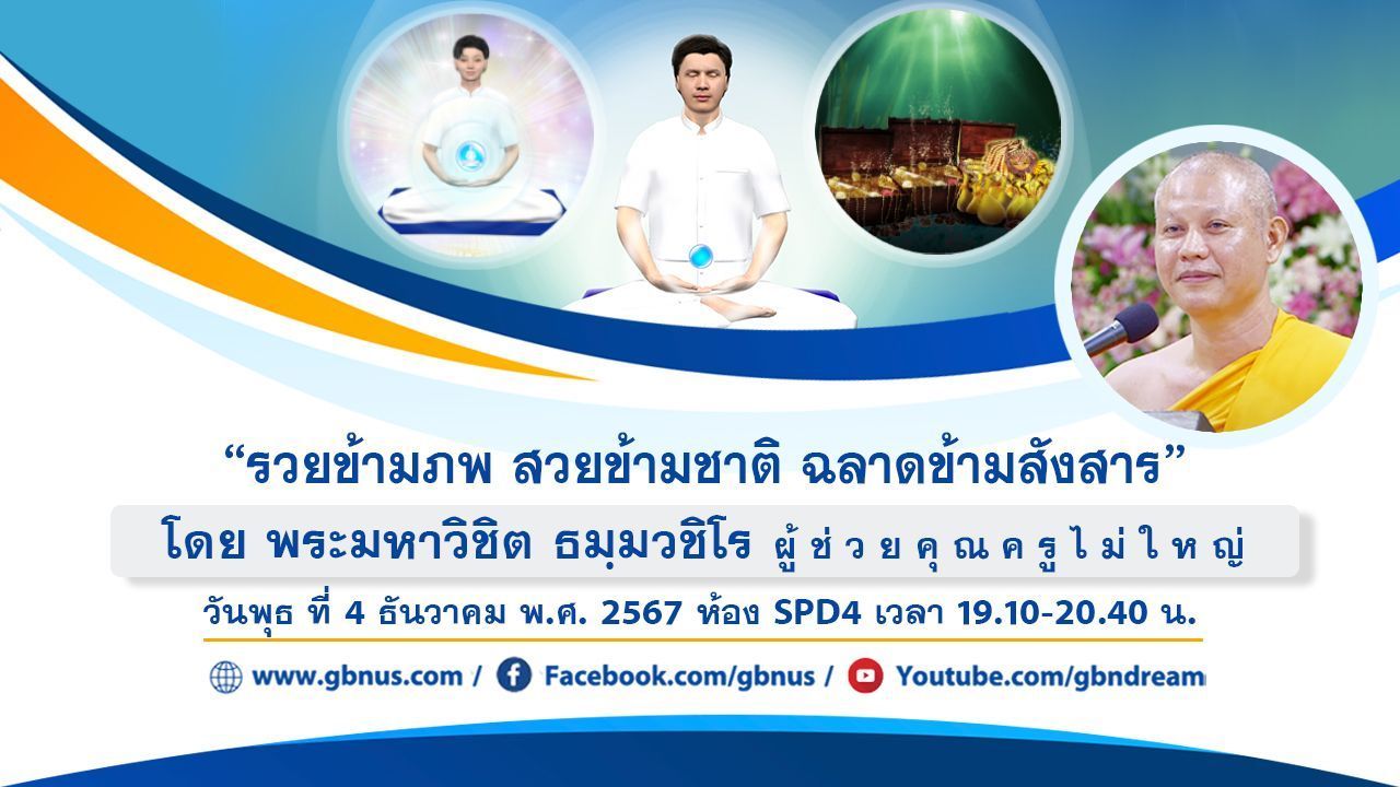 อนุบาลฝันในฝันวิทยา	
