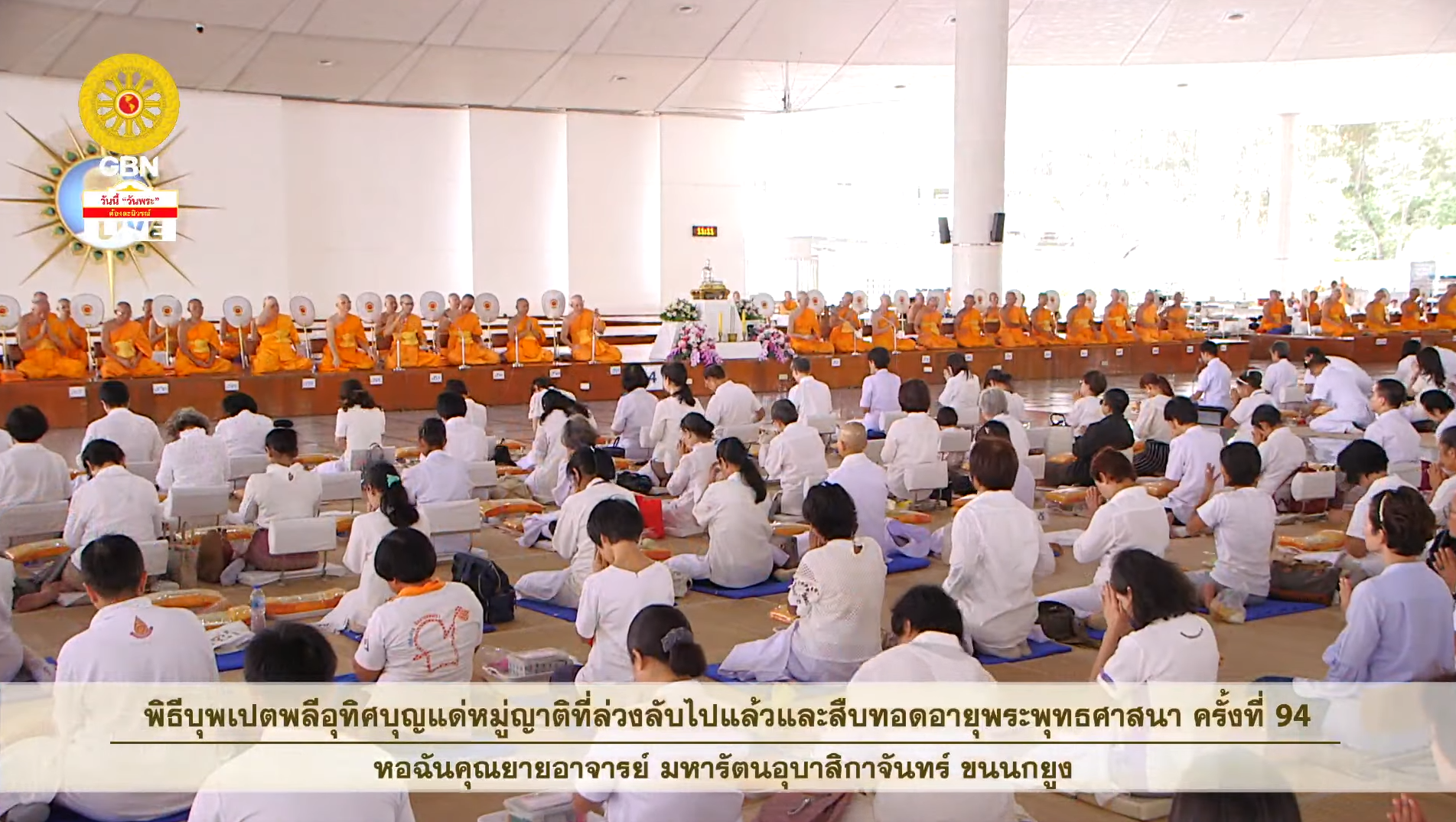 พิธีบุพเปตพลี 