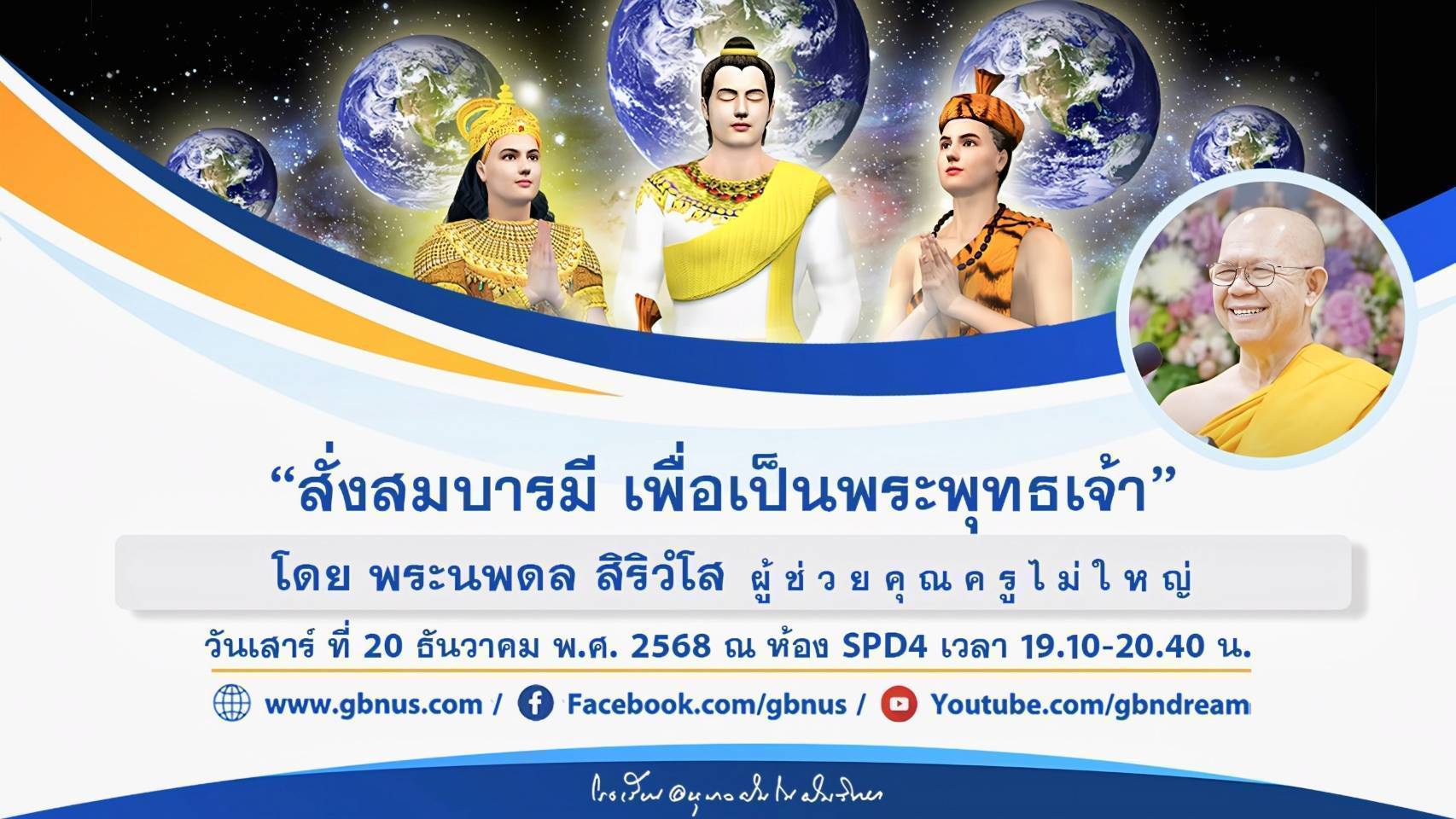 อนุบาลฝันในฝันวิทยา