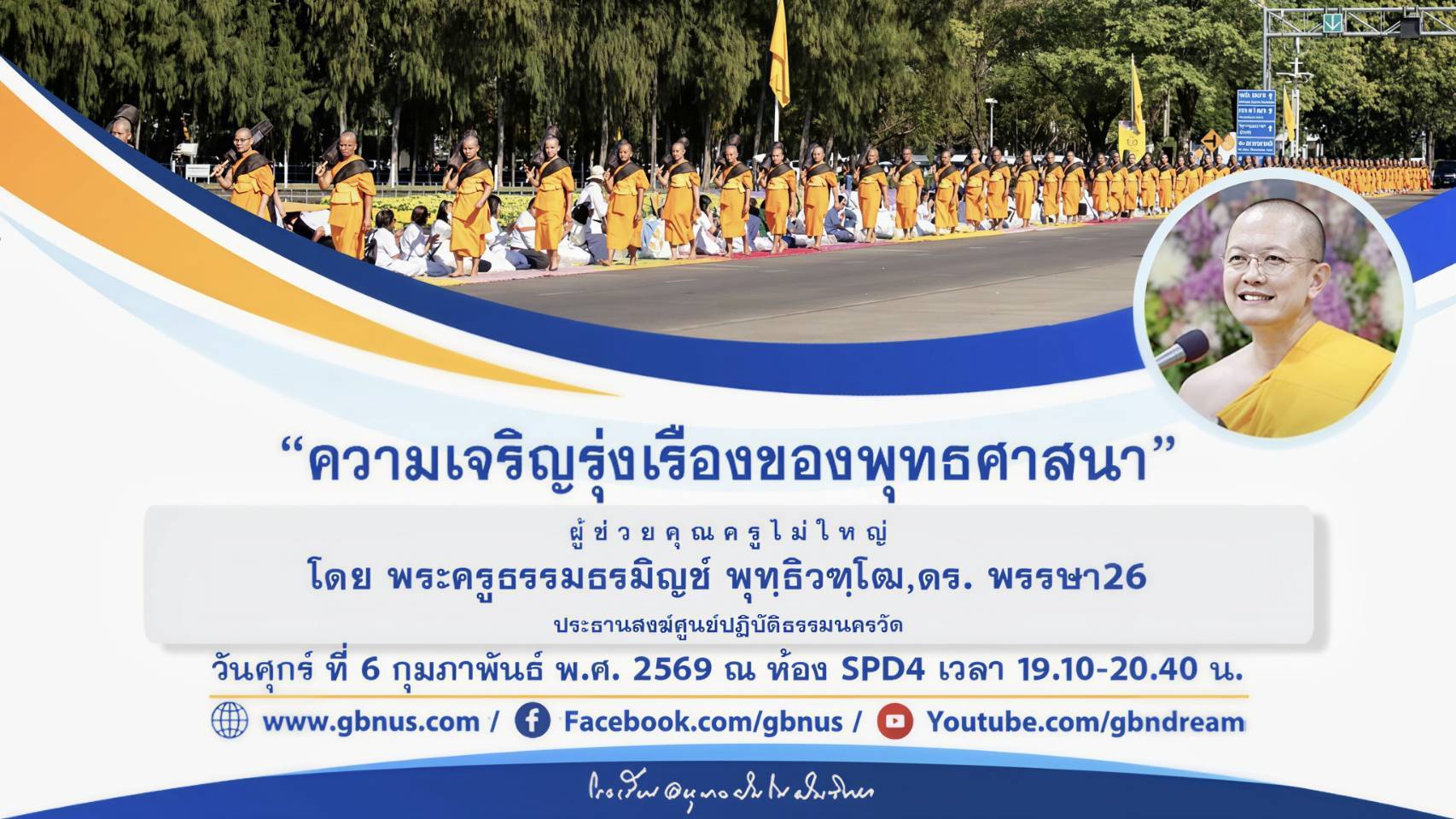 อนุบาลฝันในฝันวิทยา