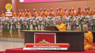งานบุญวันอาสาฬหบูชา