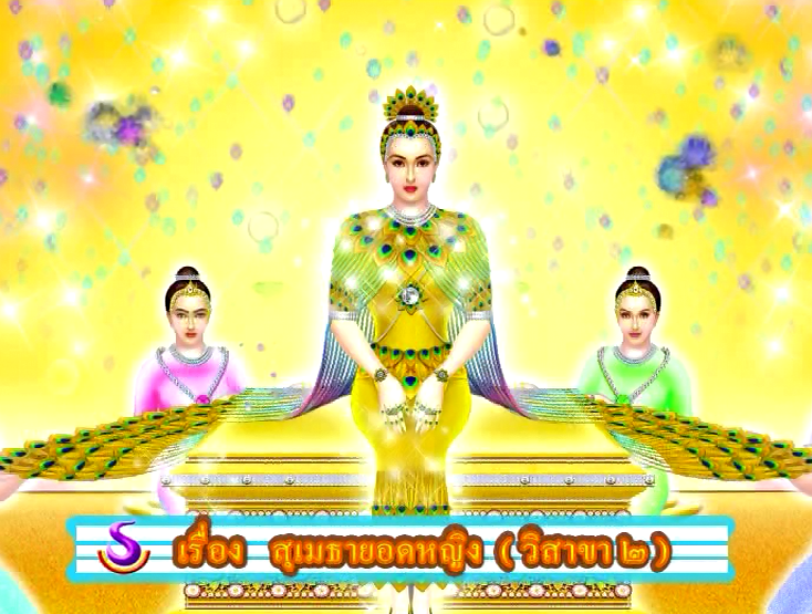 ธรรมะเพื่อประชาชน