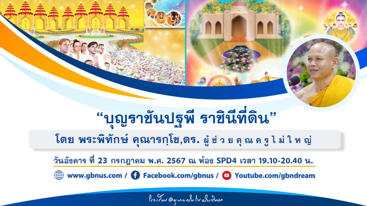 อนุบาลฝันในฝันวิทยา	