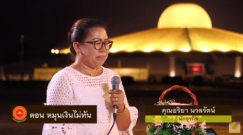 พลังบุญธรรมจักร Season 2