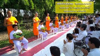 พิธีปลงผมธรรมายาท รุ่น โรงเรียนนานาชาติ