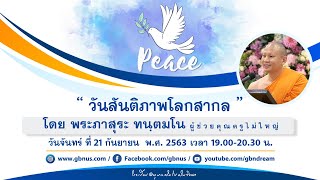 อนุบาลฝันในฝันวิทยา