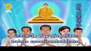 พิธีบูชาพระมหาธรรมกายเจดีย์ และมหาปูชนียาจารย์