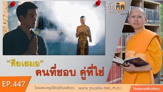 พิธีบูชาพระมหาธรรมกายเจดีย์ และมหาปูชนียาจารย์