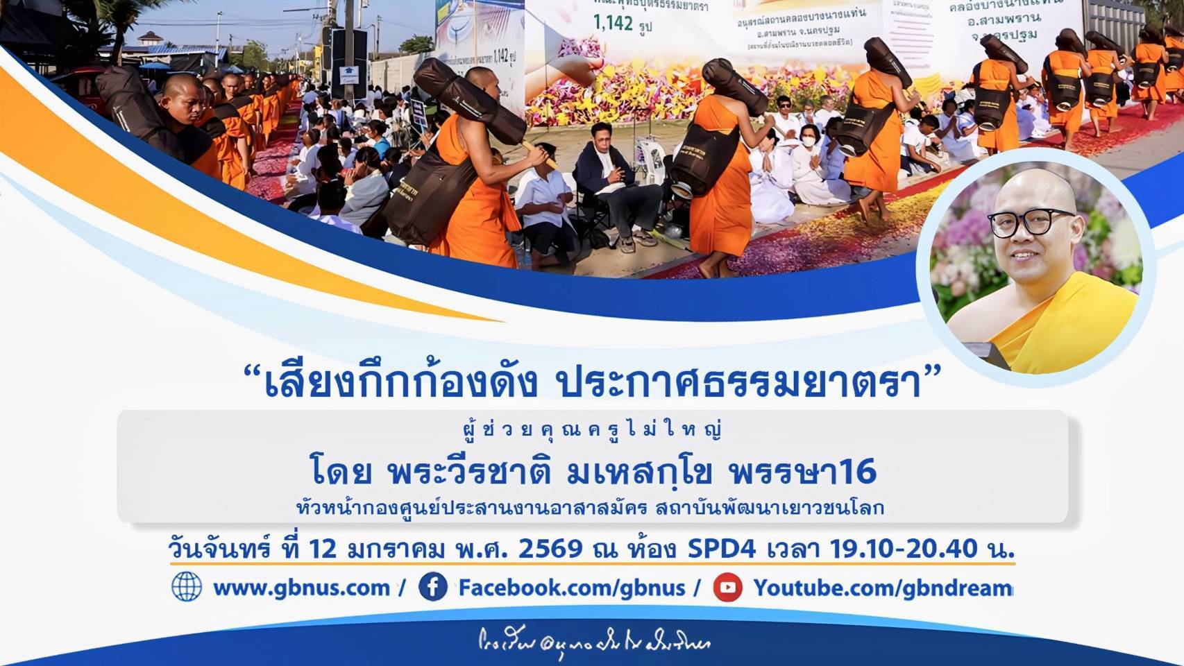 อนุบาลฝันในฝันวิทยา