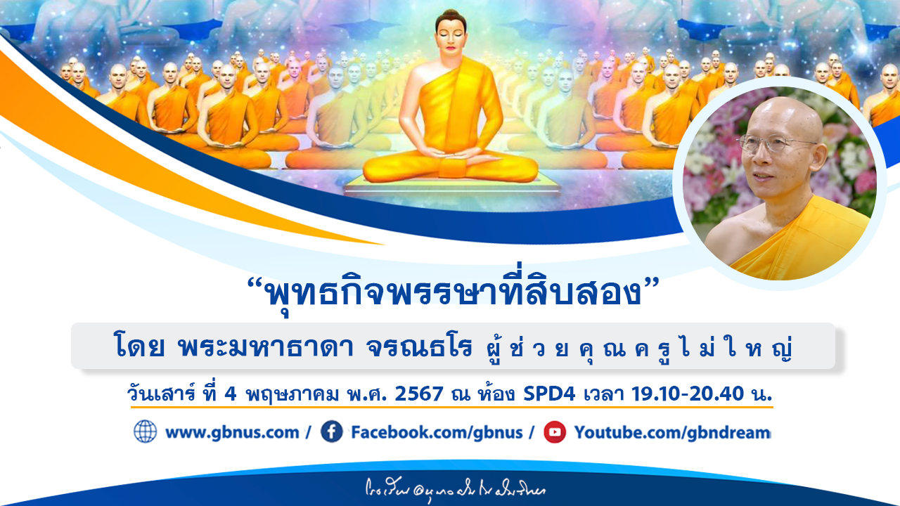 อนุบาลฝันในฝันวิทยา	