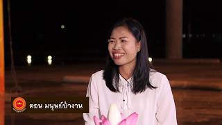 พลังบุญธรรมจักร Season 2