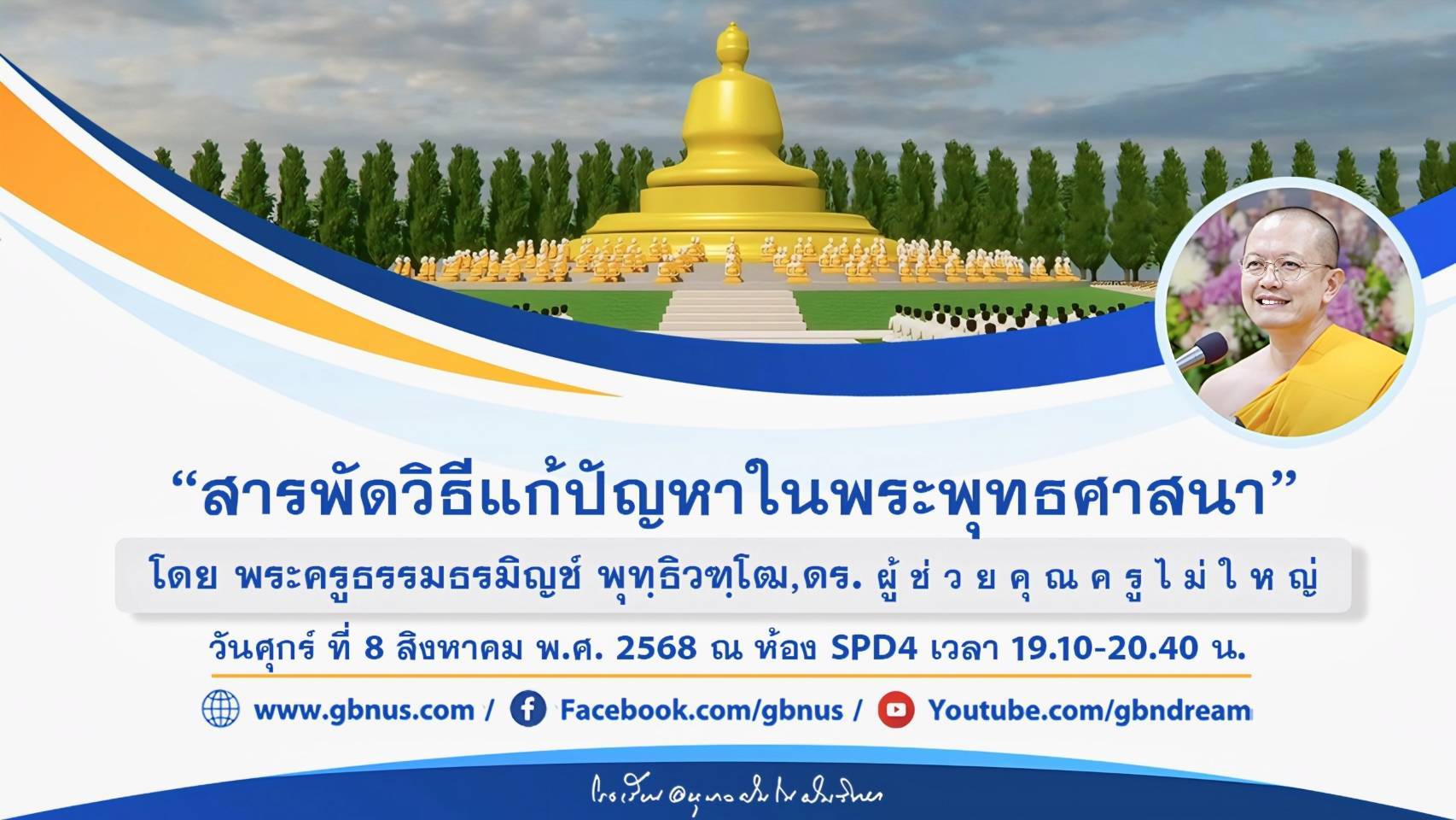 	อนุบาลฝันในฝันวิทยา