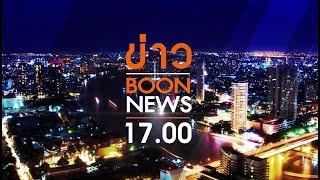 Boon news