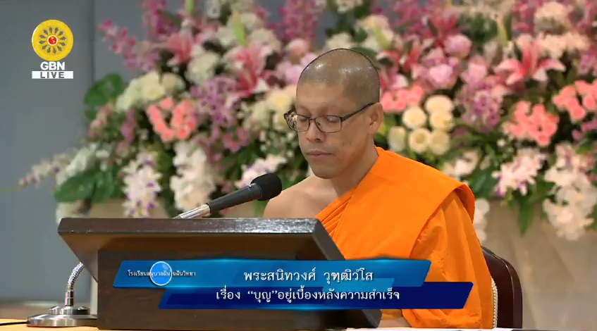 อนุบาลฝันในฝันวิทยา