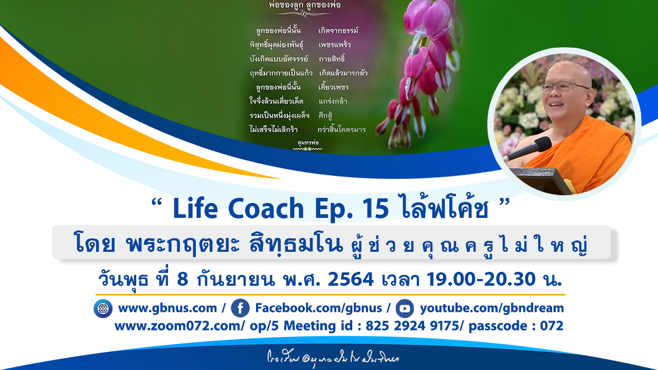 อนุบาลฝันในฝันวิทยา	