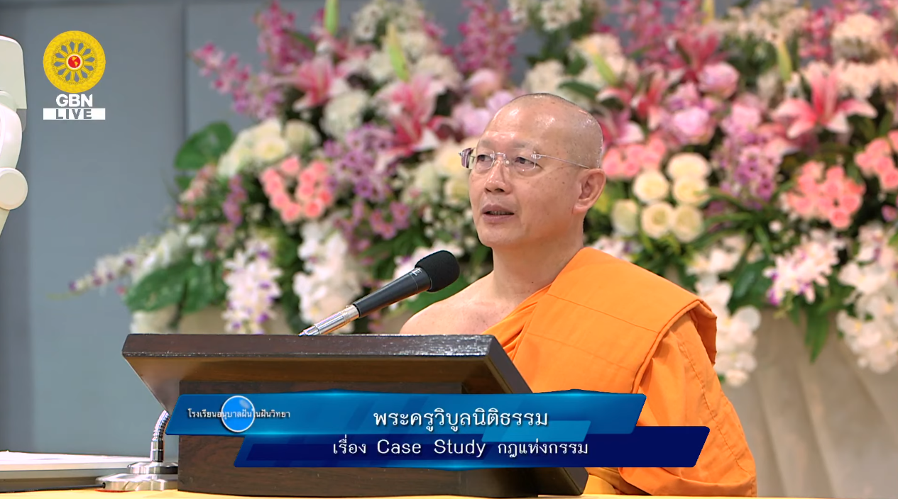 อนุบาลฝันในฝันวิทยา	