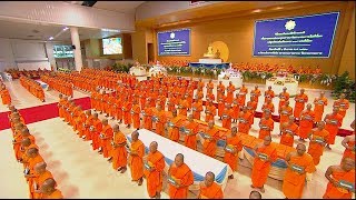 ทบทวนบุญ พิธีทอดผ้าป่าต้นสมบัติจักรพรรดิ