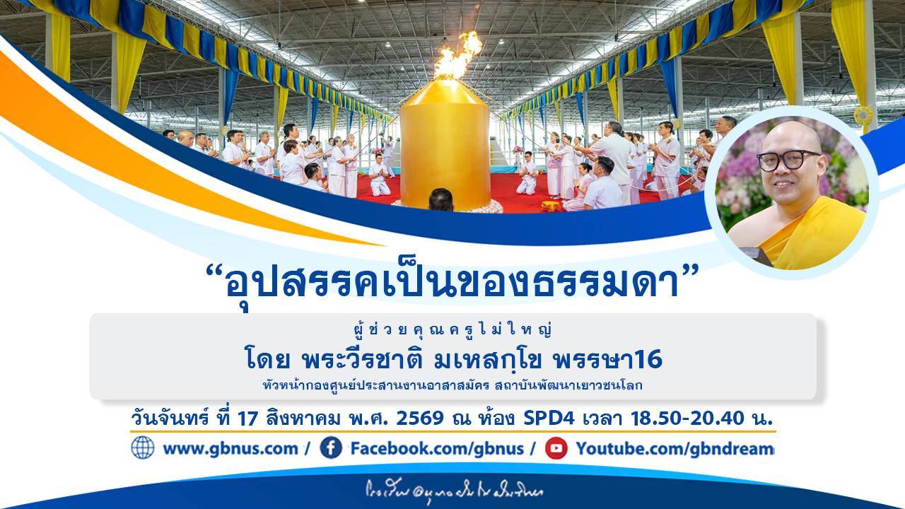 อนุบาลฝันในฝันวิทยา