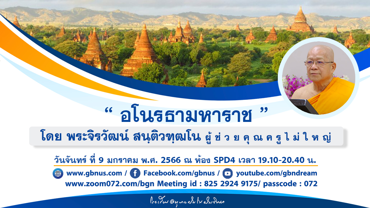 อนุบาลฝันในฝันวิทยา