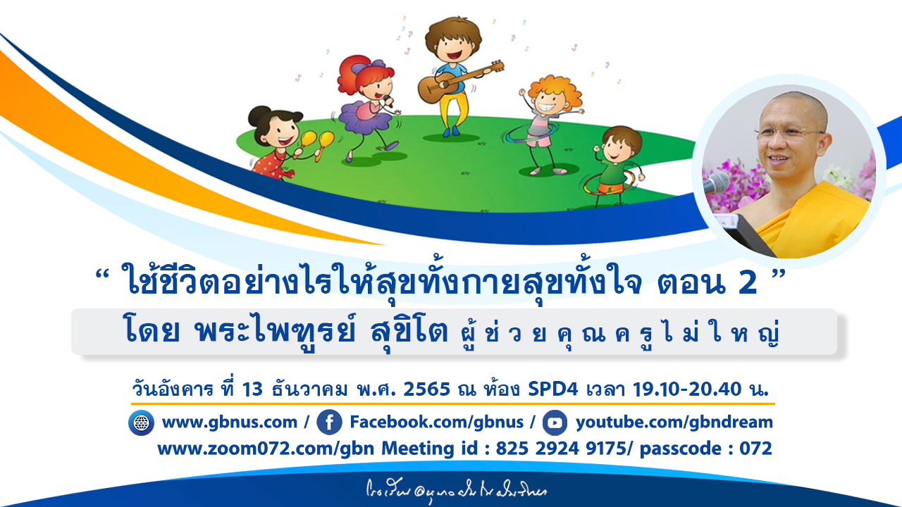 อนุบาลฝันในฝันวิทยา