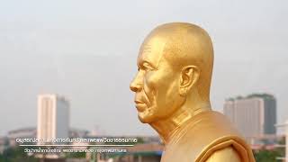 ธรรมยาตราปีที่ 7