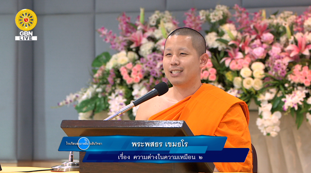 อนุบาลฝันในฝันวิทยา