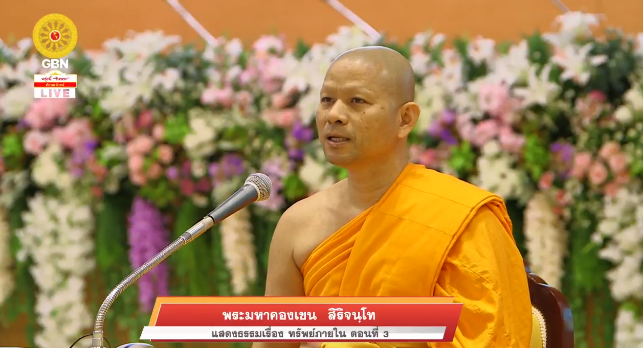 งานบุญวันอาทิตย์ พระธรรมเทศนา