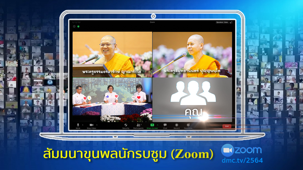 งานบุญวันอาทิตย์ ต้นเดือน online