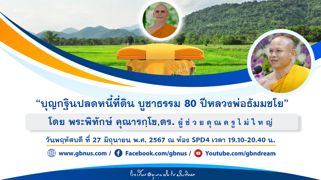 อนุบาลฝันในฝันวิทยา