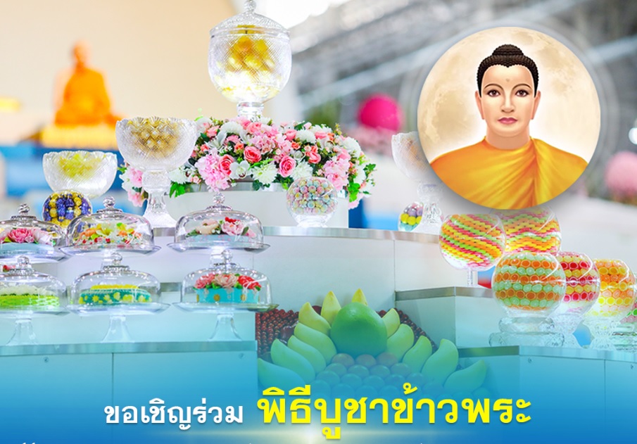 งานบุญวันปีใหม่ พ.ศ.2567