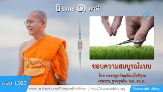 VTR พิธีกร ถวายภัตตาหารพระธรรมยาตรา เป็นสังฆทาน v.Eng