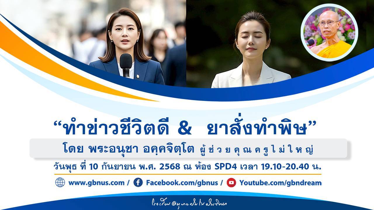 อนุบาลฝันในฝันวิทยา