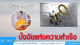 เส้นทางบุญ