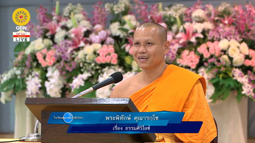 อนุบาลฝันในฝันวิทยา	