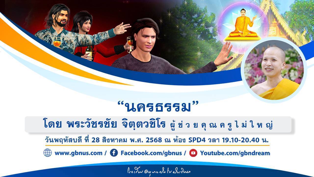 อนุบาลฝันในฝันวิทยา