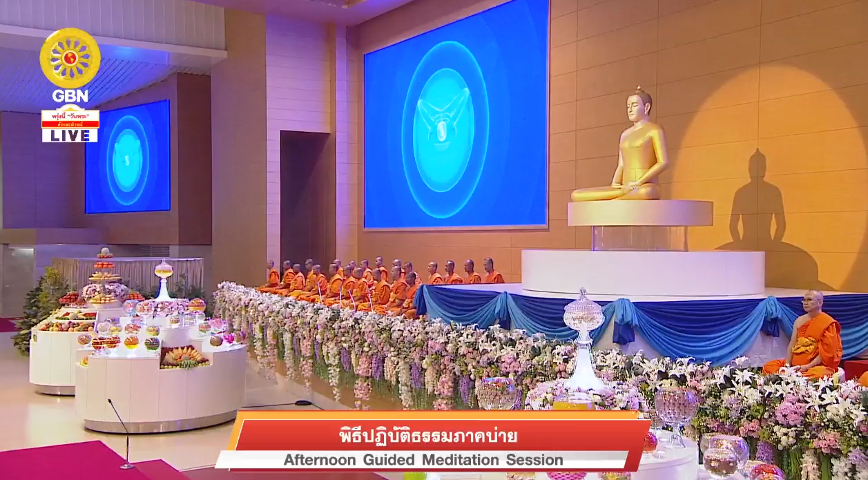 งานบุญวันอาทิตย์ ต้นเดือน