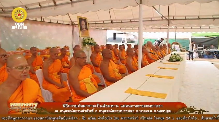 ธรรมยาตรา เส้นทางพระผู้ปราบมาร ปีที่7