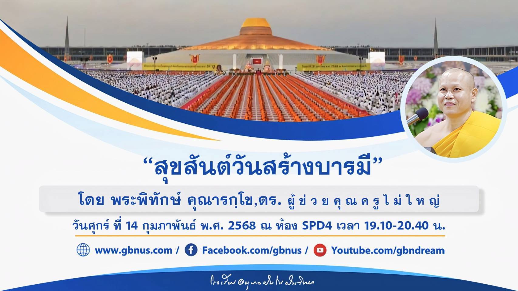 อนุบาลฝันในฝันวิทยา	