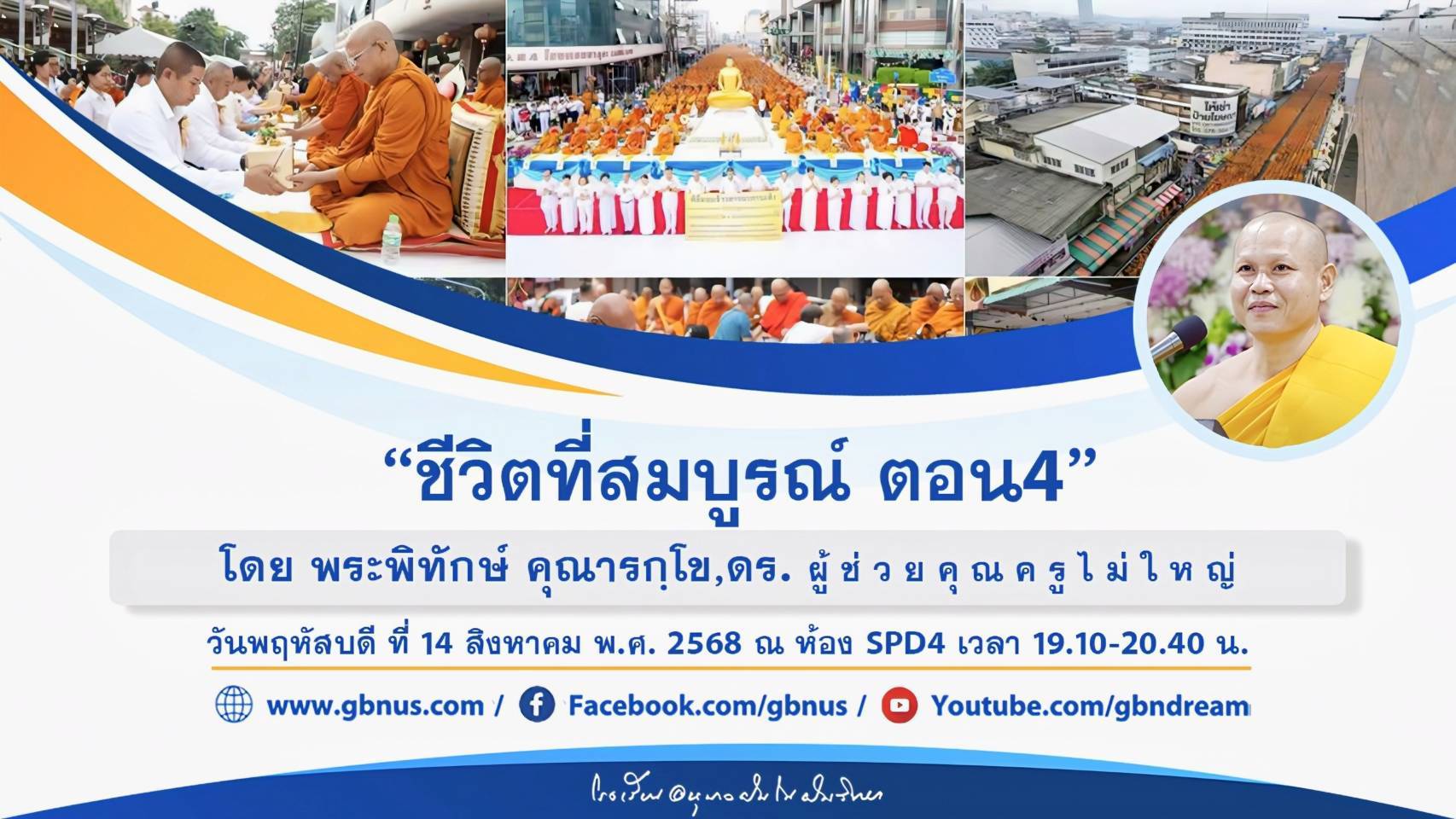 อนุบาลฝันในฝันวิทยา