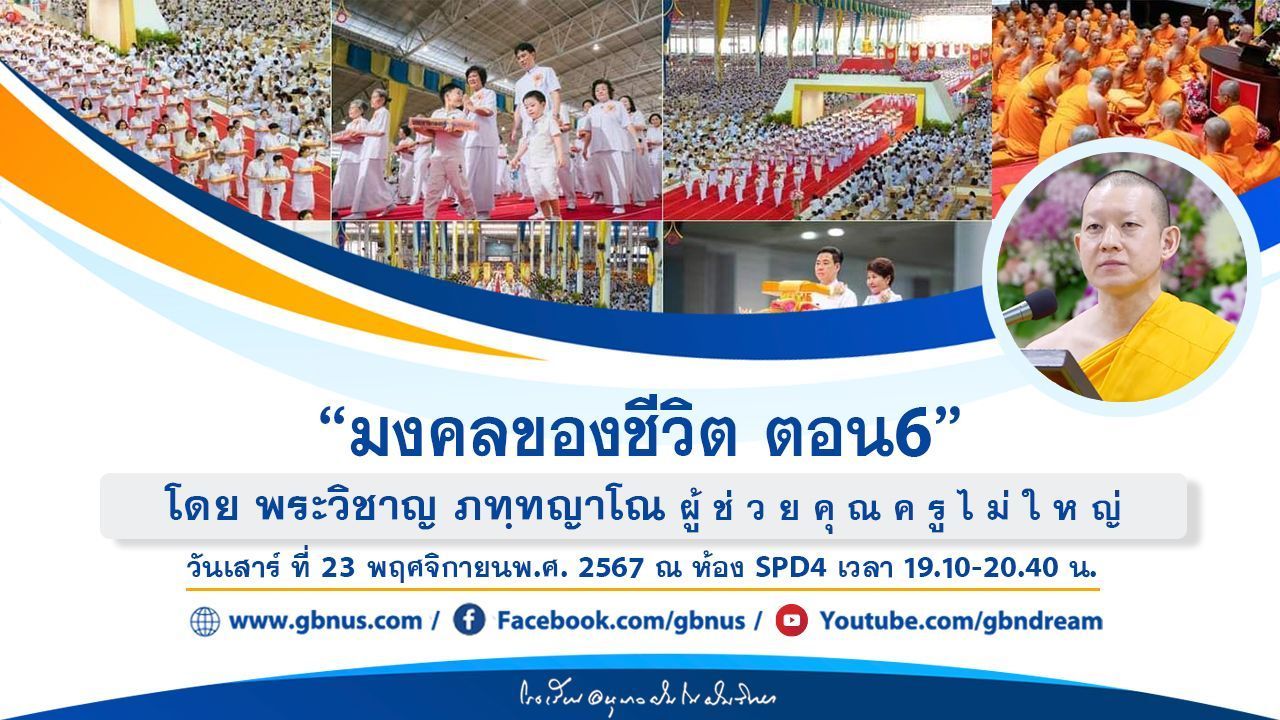 อนุบาลฝันในฝันวิทยา